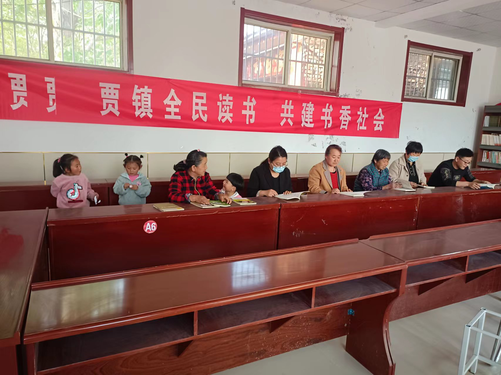 贾镇振兴新村全民读书，共建书香社会读书活动