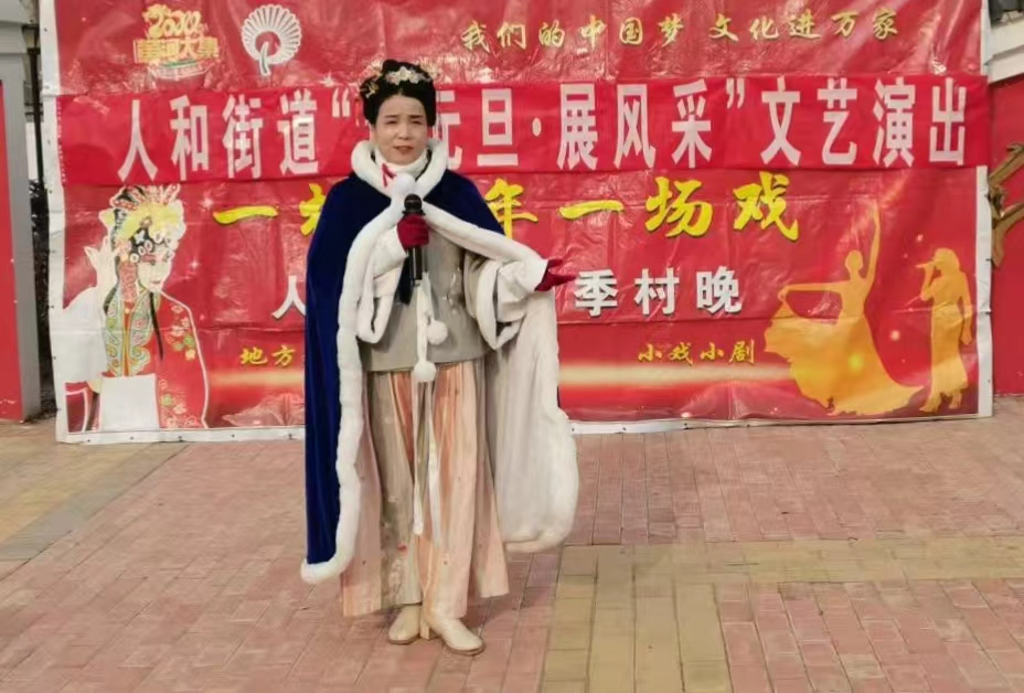 高唐县人和街道“我们的中国梦 文化进万家”“一村一年一场戏”暨“迎元旦•展风采”文艺演出