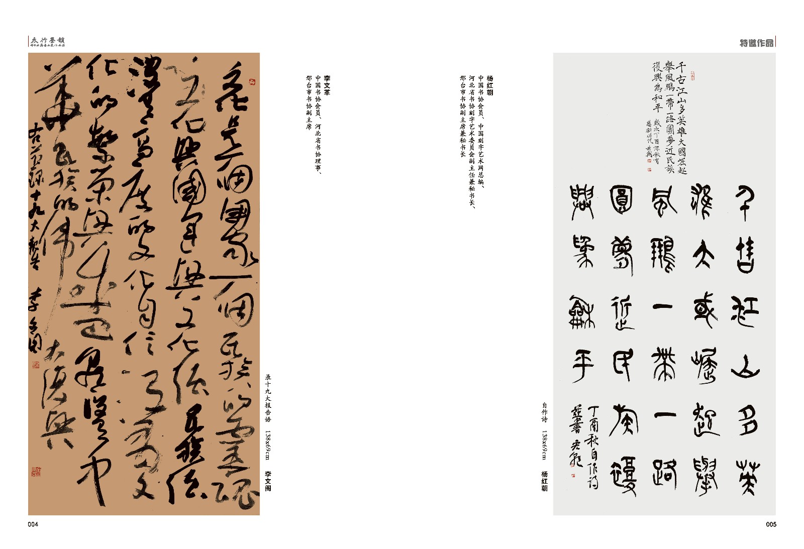 太行墨韵组合_页面_06