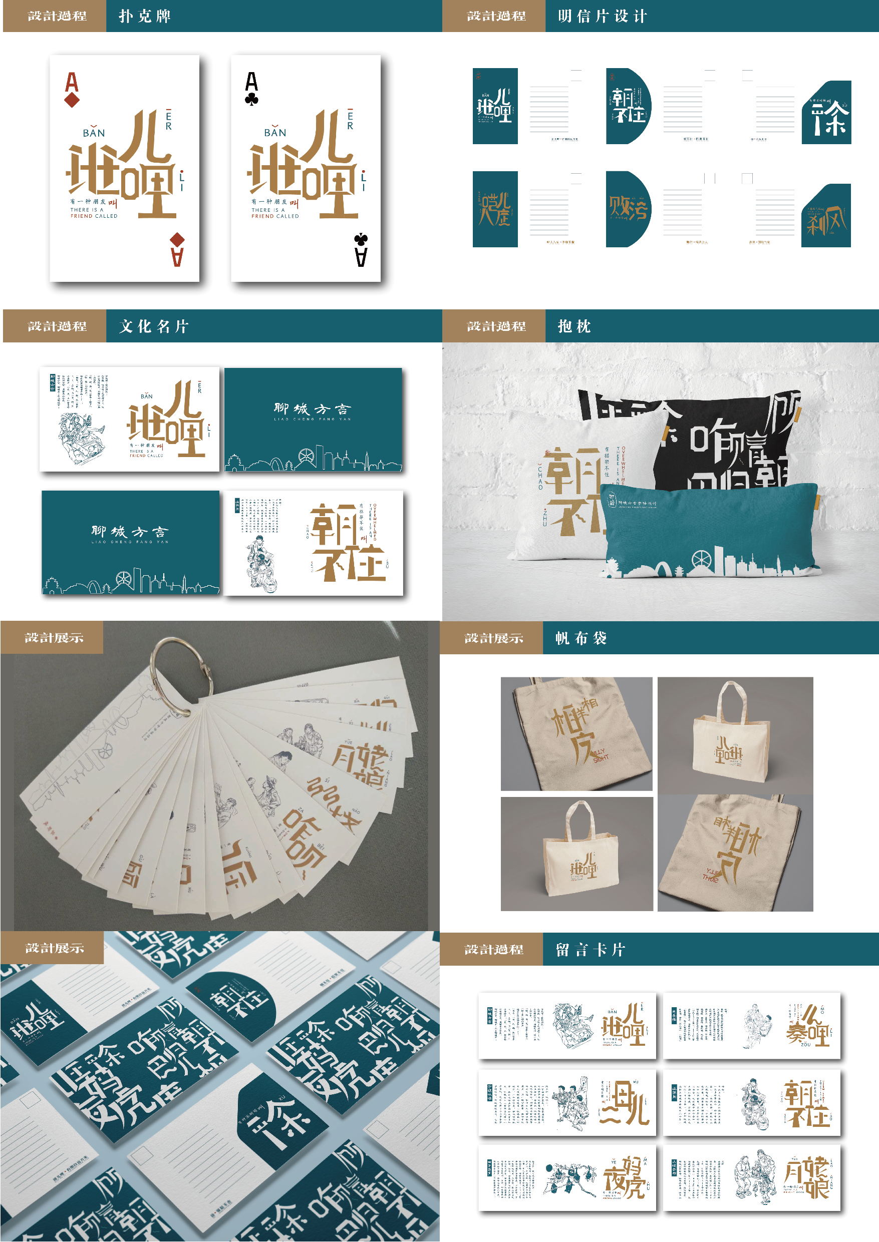 聊谱方言文字设计2 聊谱方言文字设计2.jpg