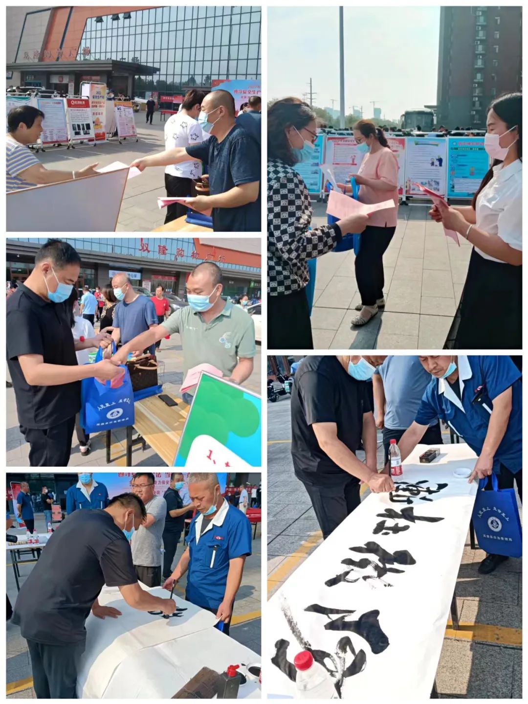 安全生产月宣传 安全生产月宣传.jpg