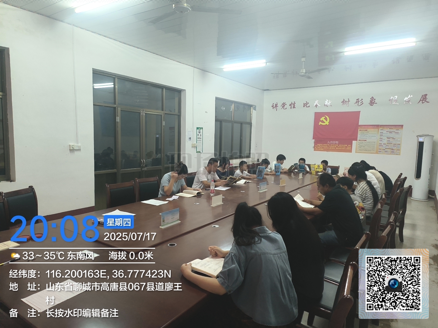 高唐县姜店镇廖王村开展“绿色阅读  共沐书香”全民阅读活动