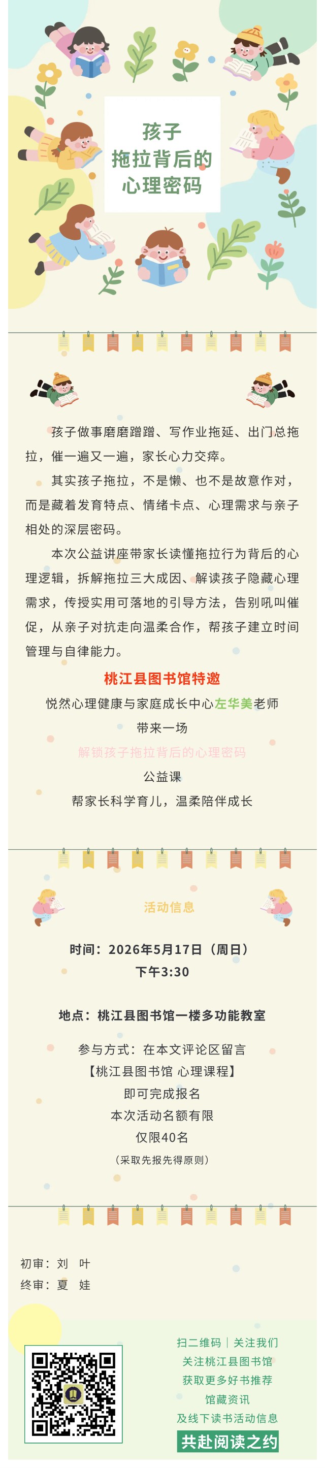 心理.jpg?v=1780003606306