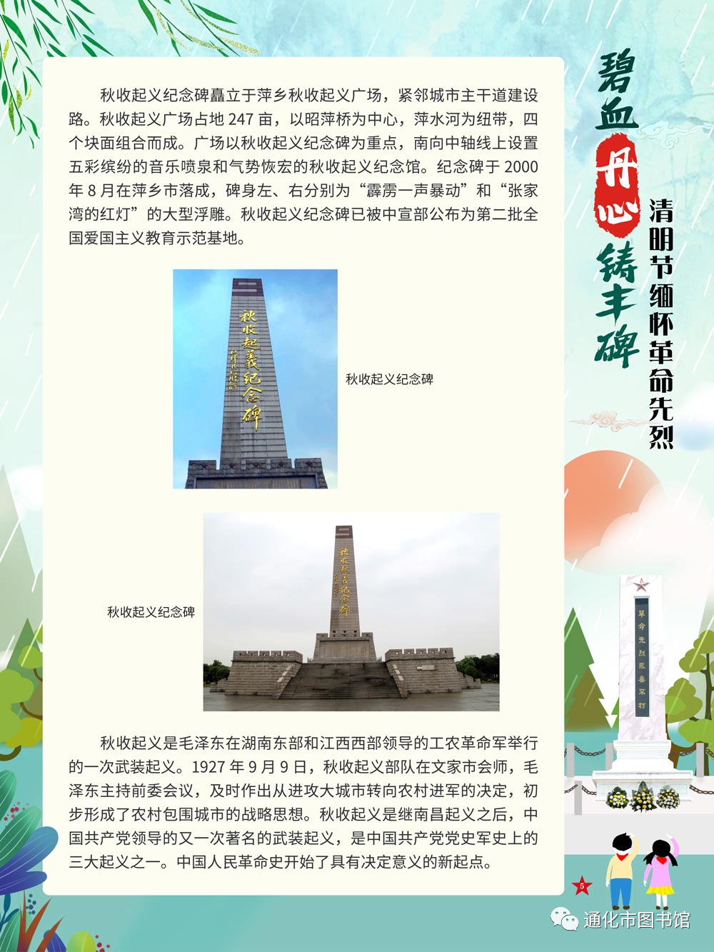 微信图片_20211115123927