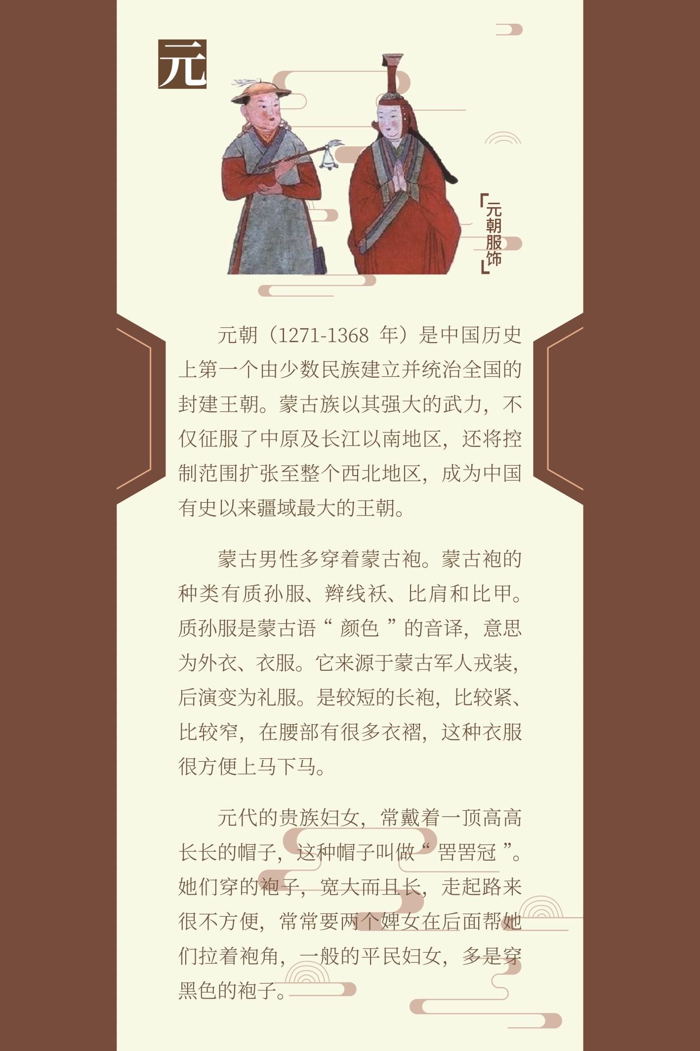 16中国传统服饰展览60cmx90cm.jpg?v=1748468062494