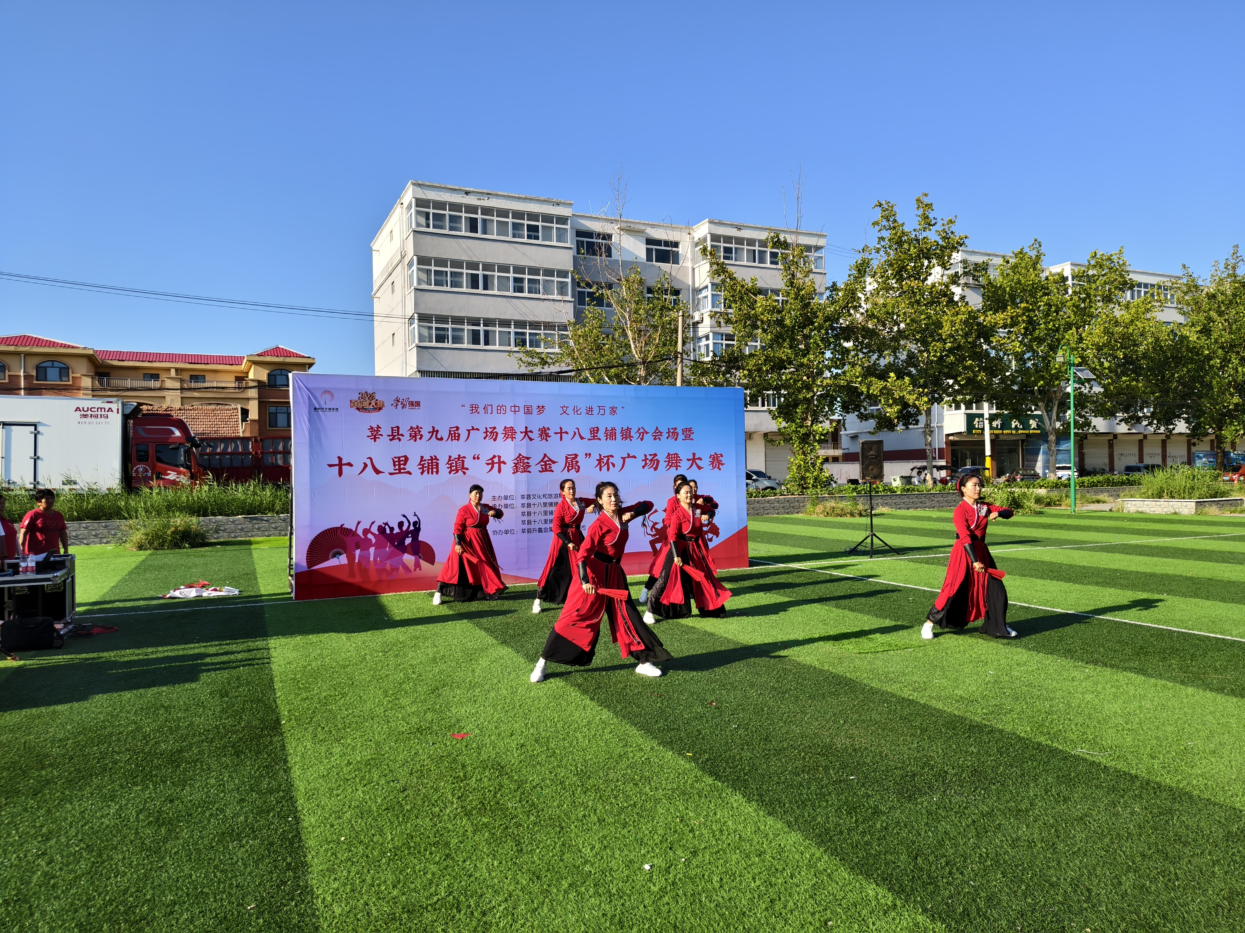 【莘县】十八里铺镇广场舞大赛