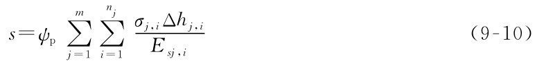 mn j σj，iΔhj，i s=ψpΣj=1i=1 Σ（9-10） Esj，i