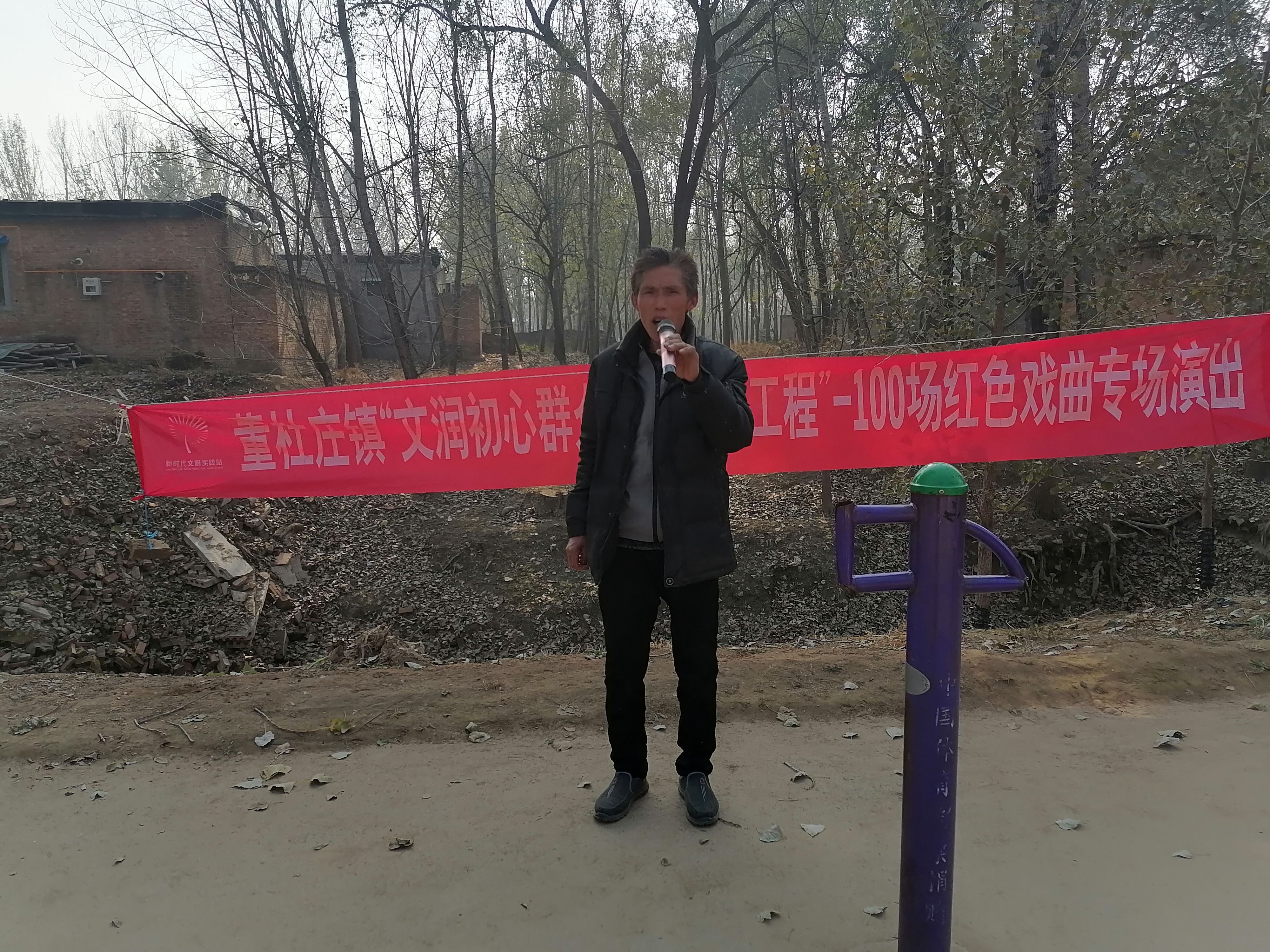 【莘县】董杜庄镇“文润初心群众文化惠民工程”-100部红色戏曲专场演出