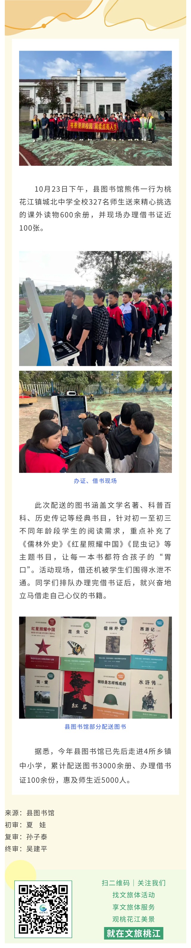 送书进城北.jpg?v=1765803703582