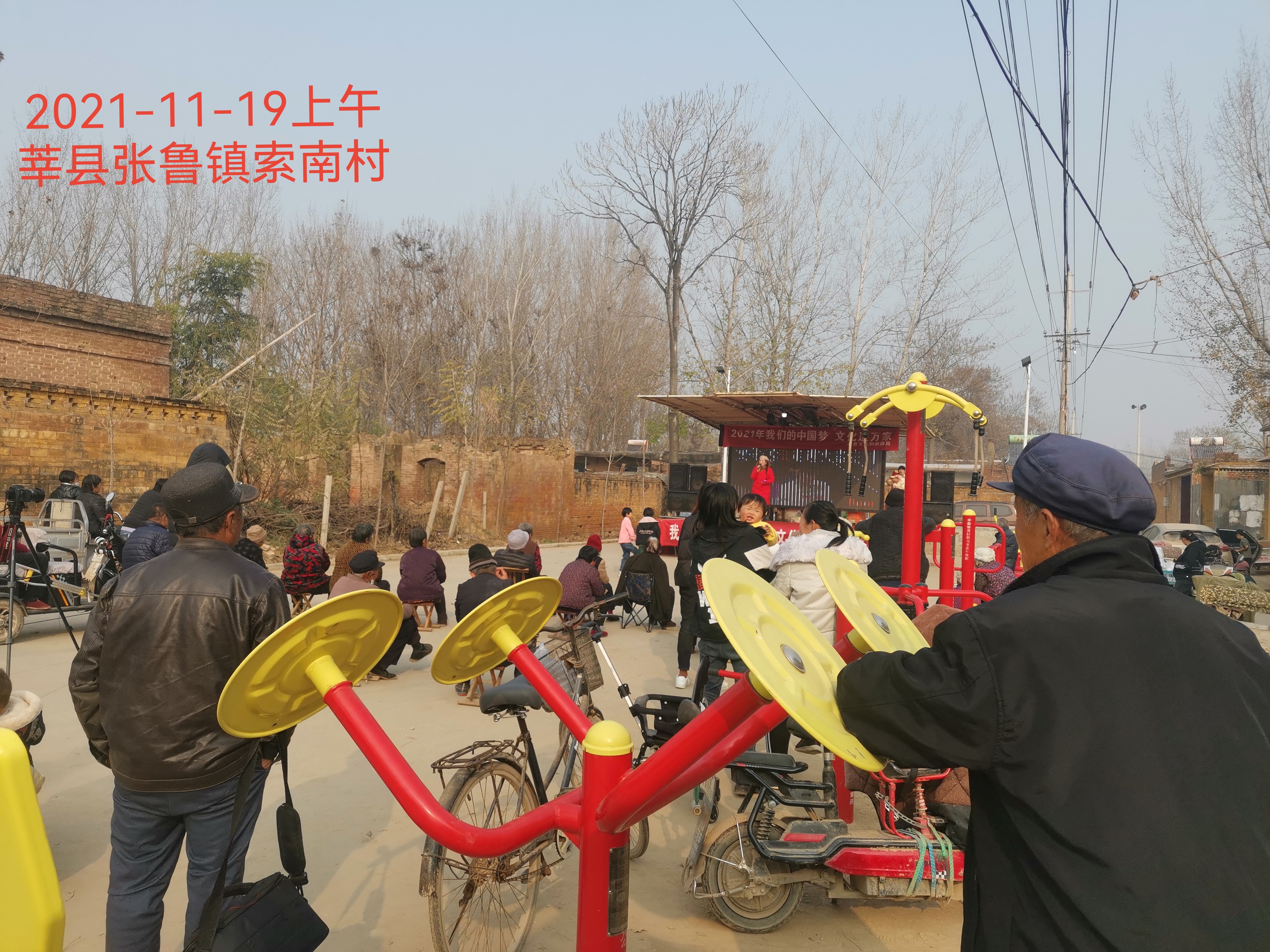 【莘县】张鲁镇2021年“我们的中国梦－文化进万家”我为群众办实事 群众文化活动巡演
