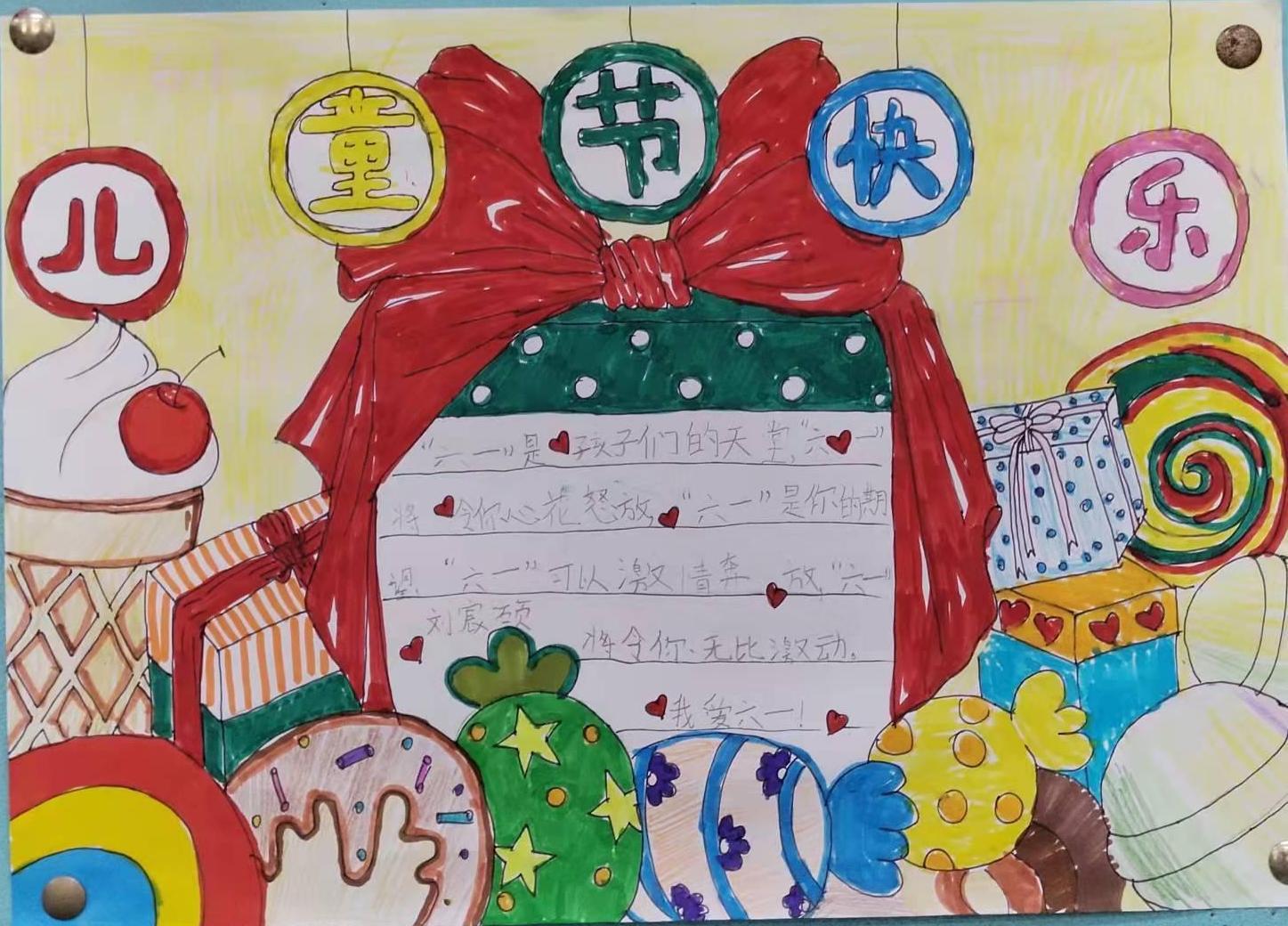 新华小学 一二班 刘宸硕