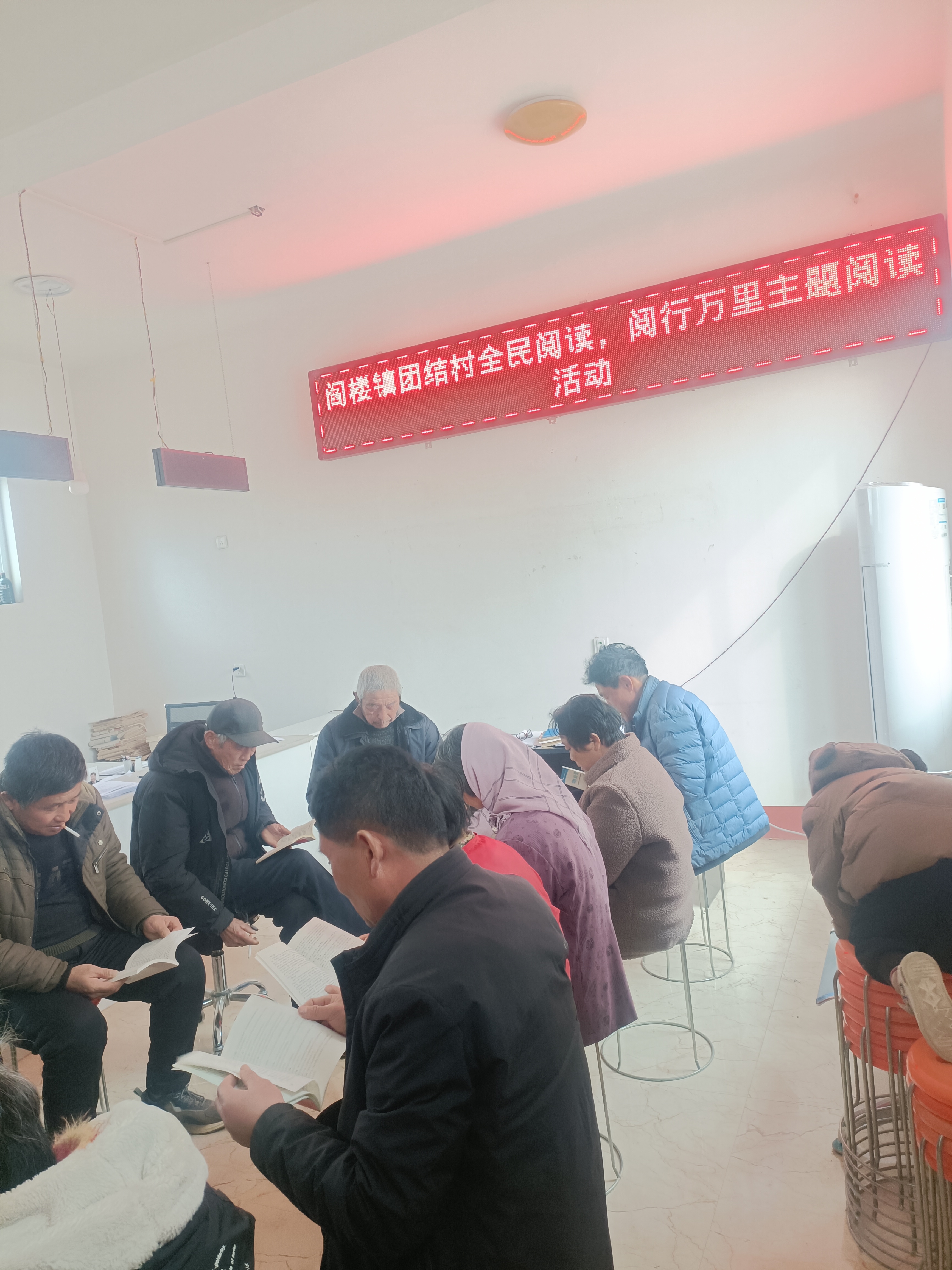 【阳谷】阎楼镇团结村“全民阅读 阅行万里”主题阅读活动