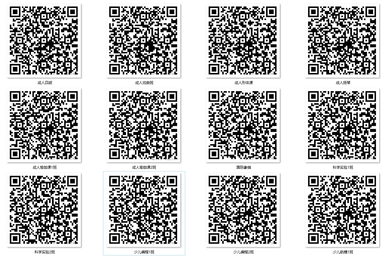 培训二维码2