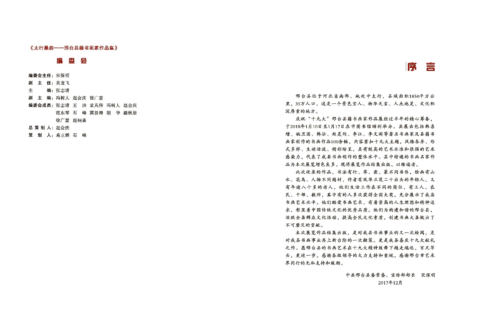 太行墨韵组合_页面_02