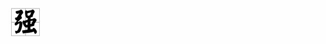 微信图片_20200803161615.gif