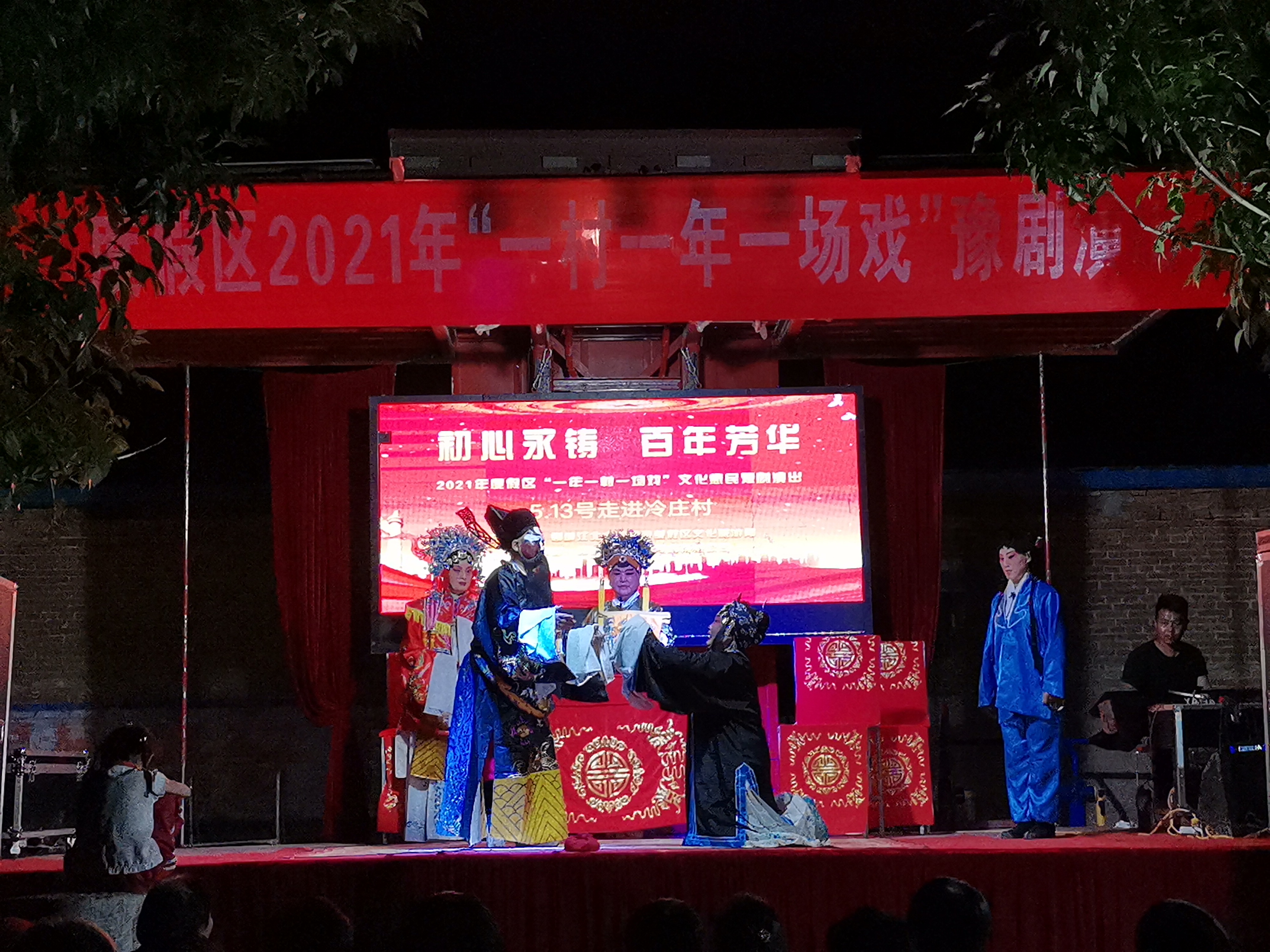 【度假区】度假区一村一年一场戏演出