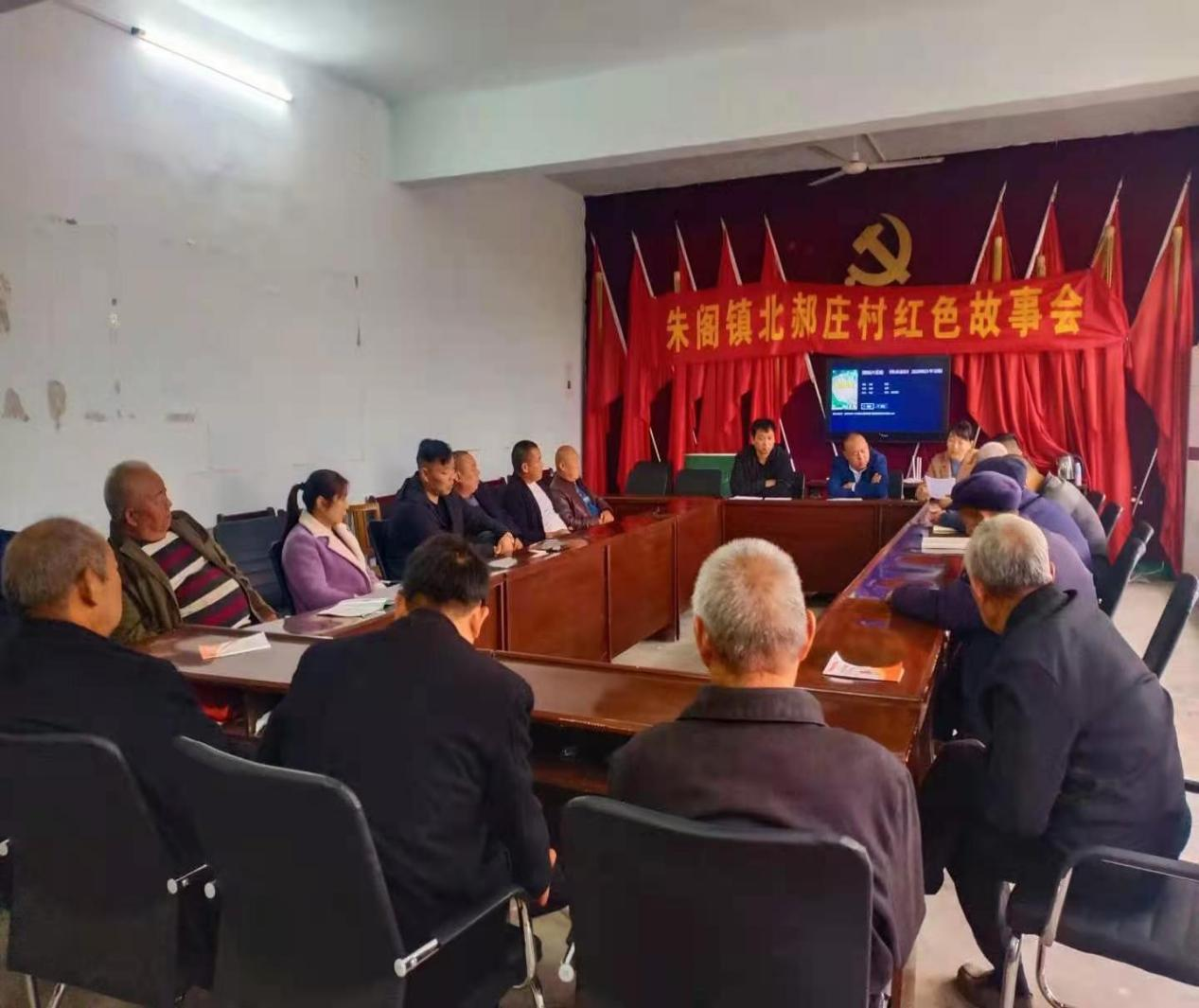 北郝庄村红色故事会活动   