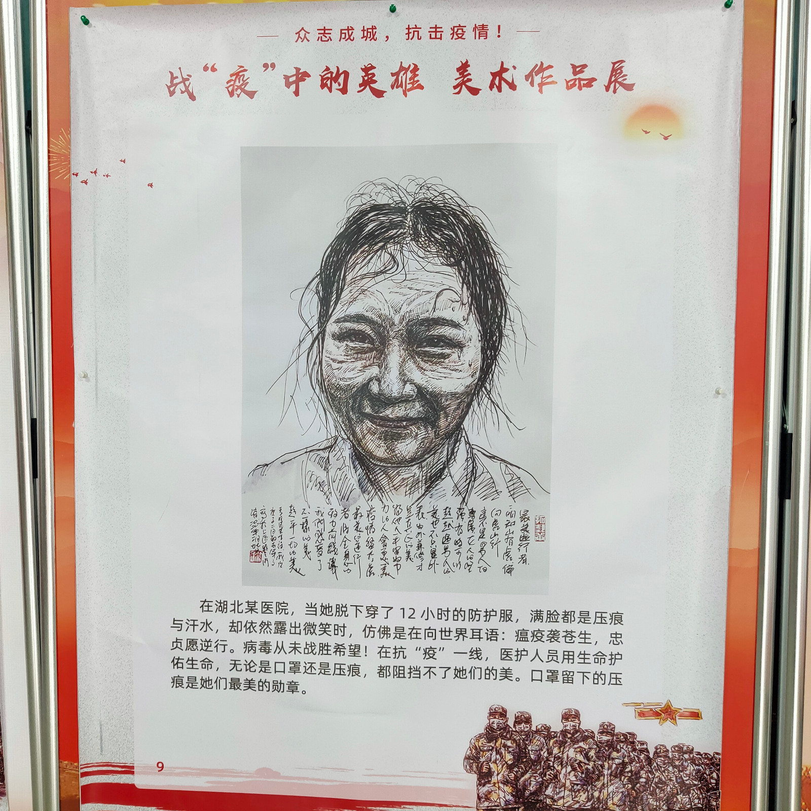 微信图片_20201231173250