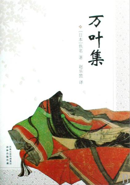 中国现代作家与日本专题