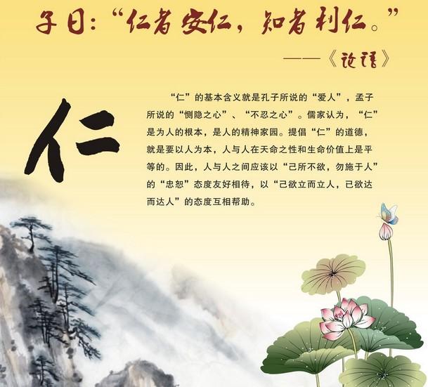 论儒家学说与现代企业管理