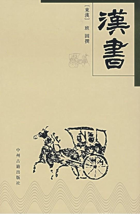 六朝的史体与史书