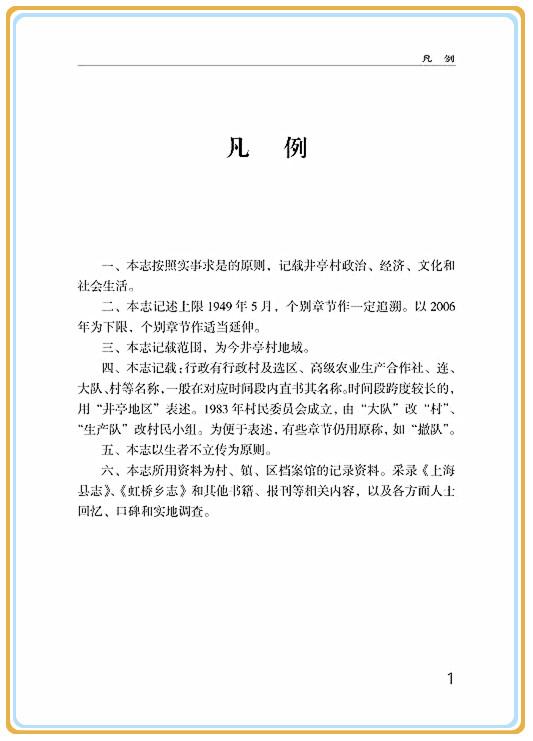 重庆2019居民医保 重庆医保凡例