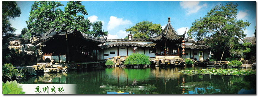 中国园林建筑艺术概论