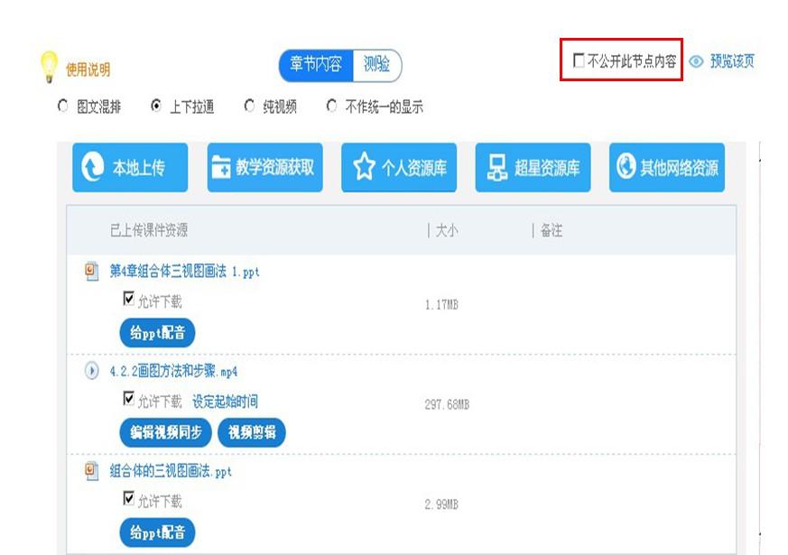 超星慕课可以太快刷吗(超星慕课考试有摄像头吗)