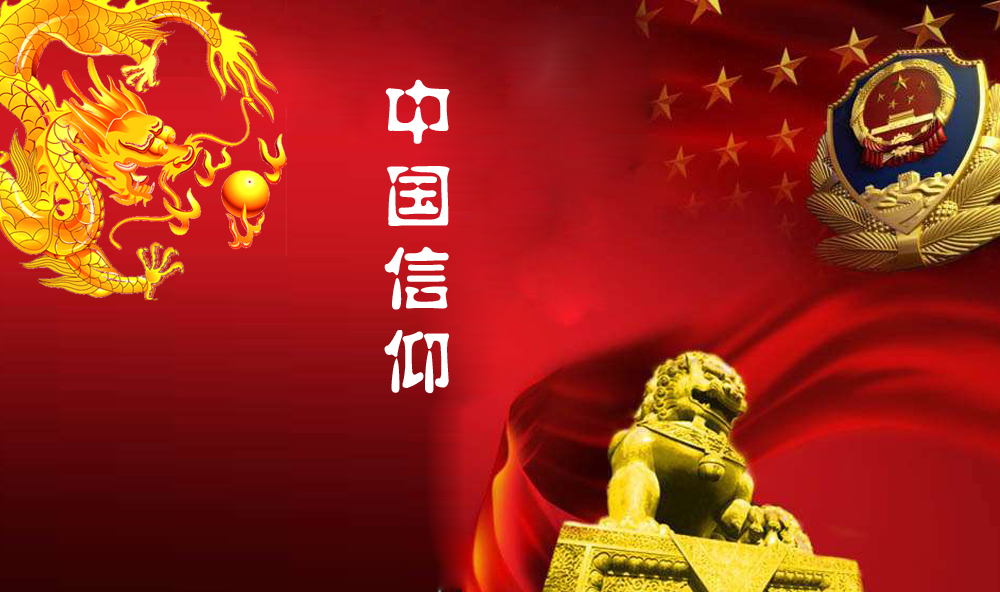 谁在信仰中国——当代中国信仰的社会学分析