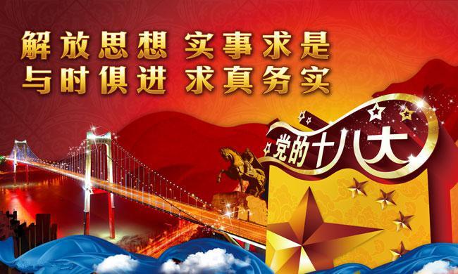 风正好扬帆-----求真务实,开创反腐倡廉新局面