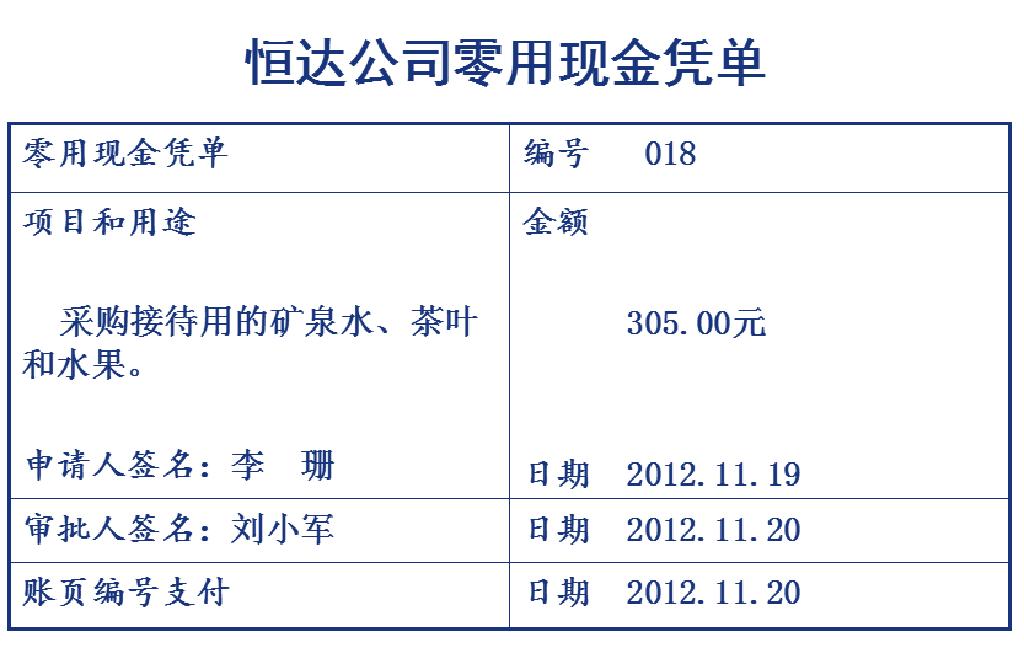 现金管理办法 保险公司零现金管理