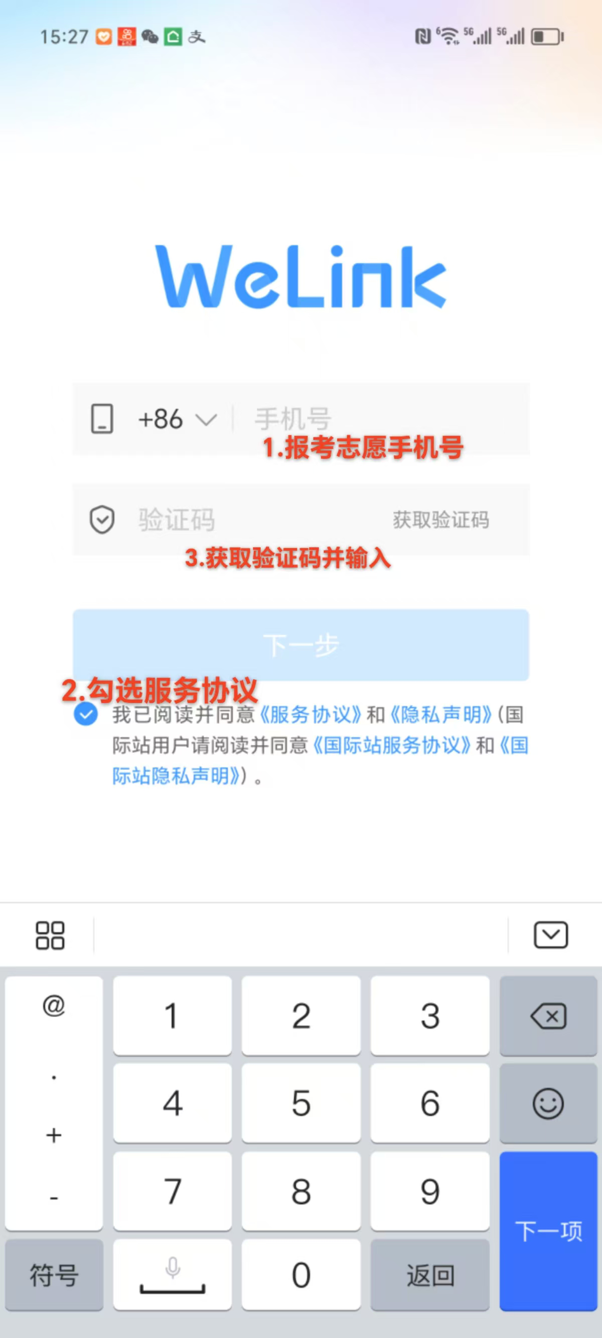 河北工业大学校园网使用指南