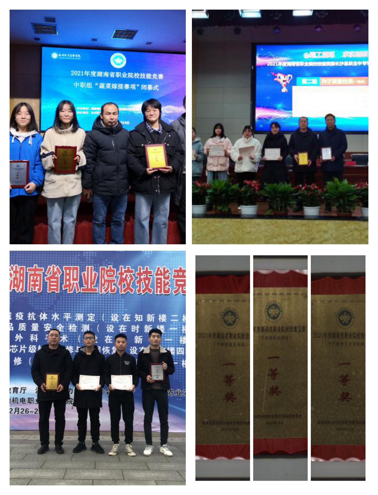 汨羅市職業(yè)中專學(xué)校在2021年湖南省職業(yè)院校技能大賽中再創(chuàng)佳績