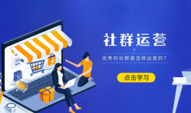 社群运营