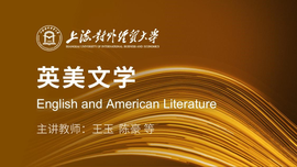 英美文学（English and American Literature）