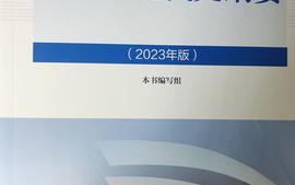 中国近现代史纲要2023-24-2课程封面