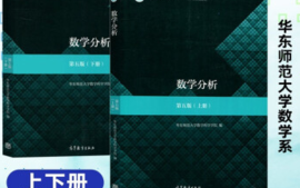 数学分析Ⅱ（数21、22级）课程封面