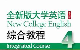 大学英语三学习通（超星通大学英语三答案）