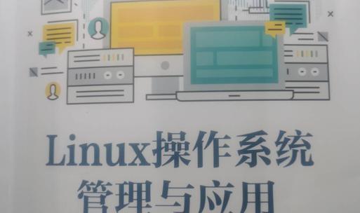 Linux操作系统-四类重修