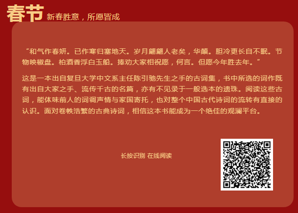 《你应该熟读的中国古词》