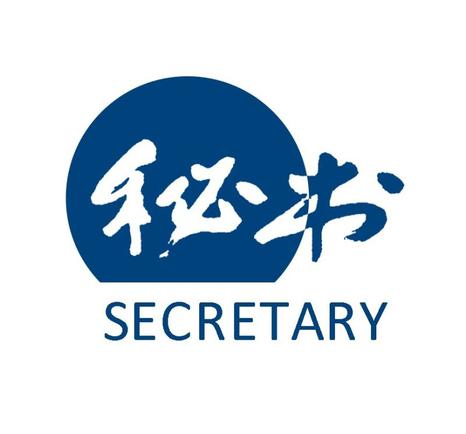 秘书部logo设计图片
