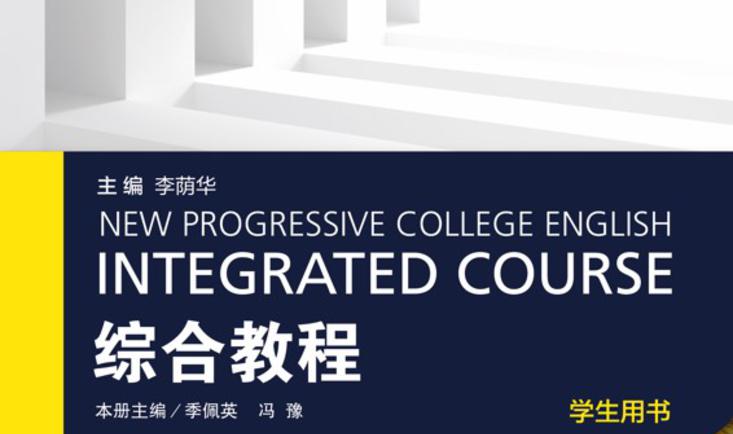 大学英语(1/4)