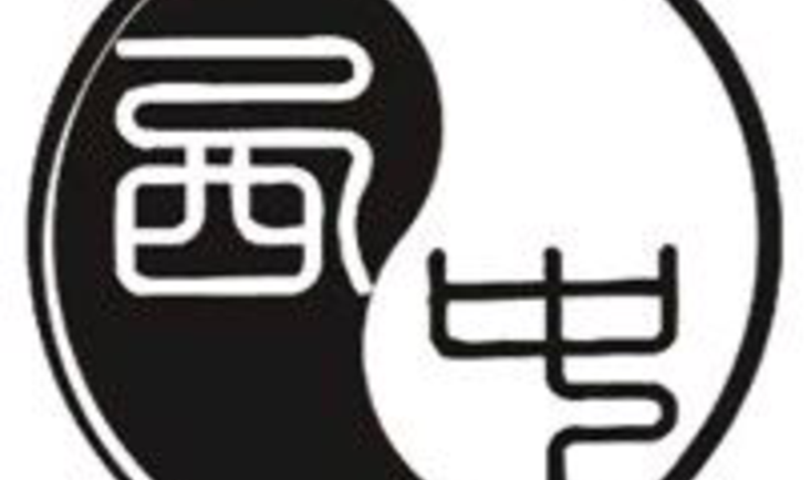 中西医结合导论2020