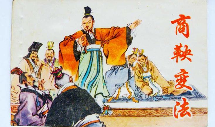 中国法制史