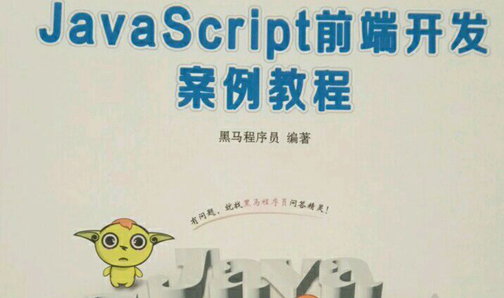 JavaScript语言
