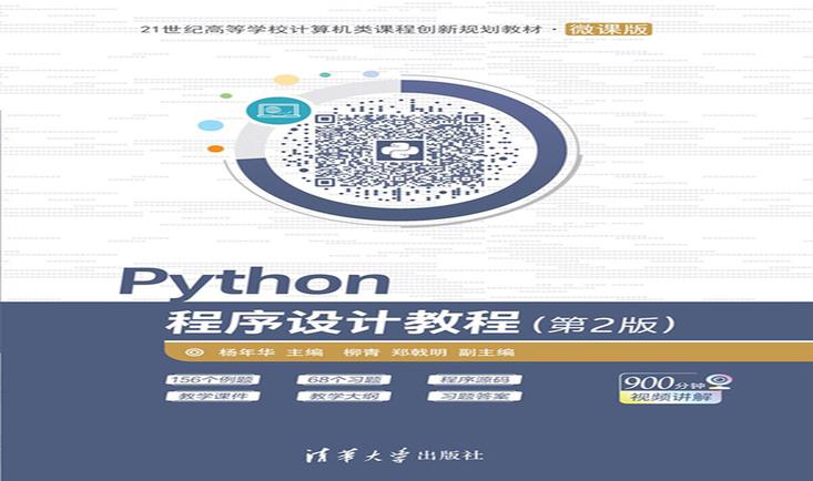 Python基础