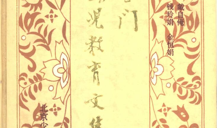 全屏显示 专题 章节