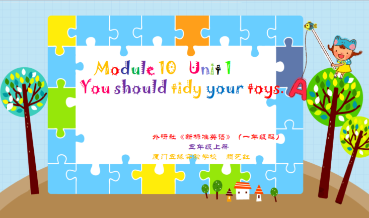 you-should-tidy-your-toys