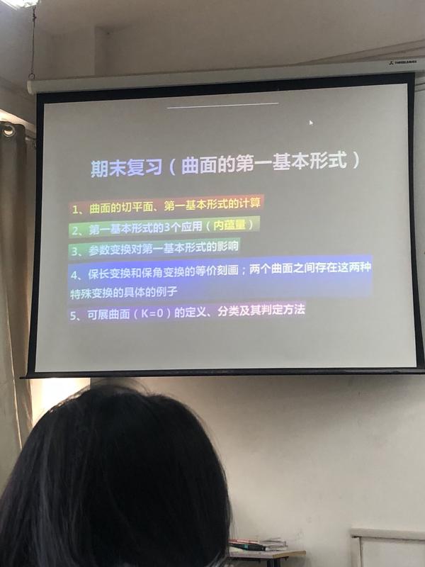 微分几何(Differential Geometry)(4期) - 学银在线
