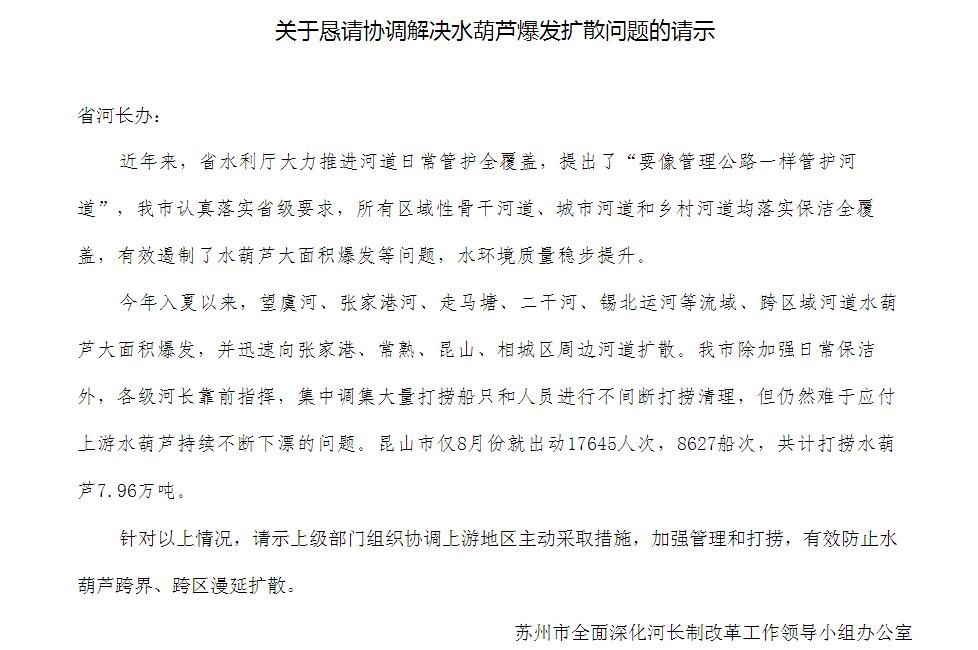 请示3.jpg